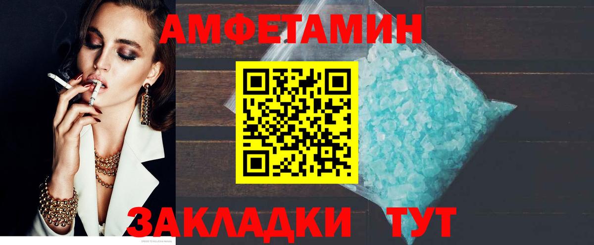 Amphetamine 97% Кумертау