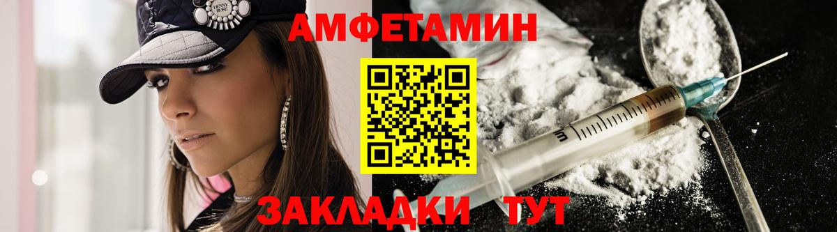 АМФ  Амфетамин  Вход с VPN  Кумертау  АМФЕТАМИН Premium 
