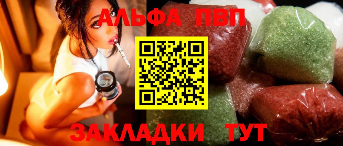 APVP Соль Кумертау