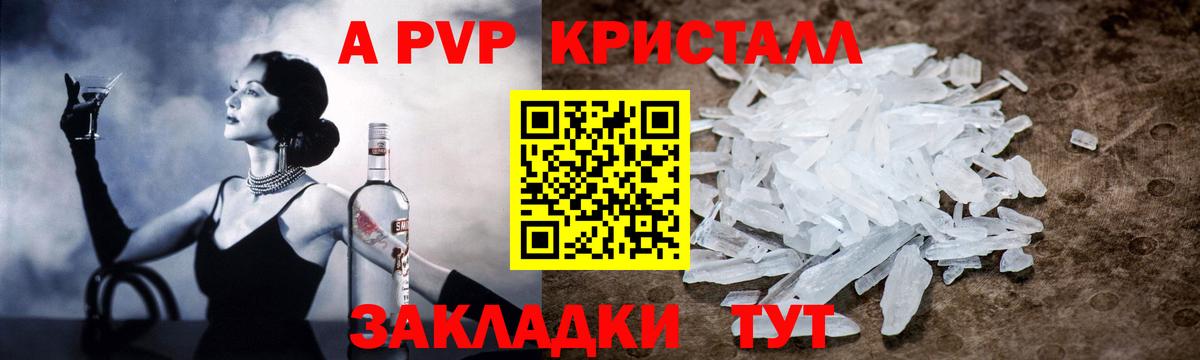 Кумертау  Альфа ПВП мука  А ПВП  Alpha-PVP СК КРИС  Альфа ПВП СК  Вход с VPN 
