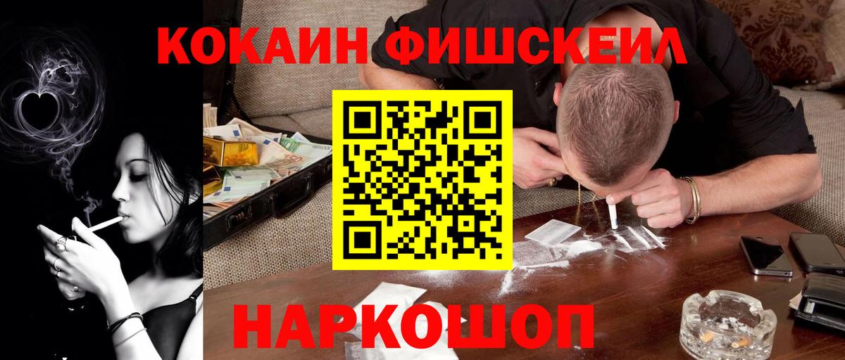 Кокаин Columbia  Вход с VPN  Cocaine Боливия  Кумертау 