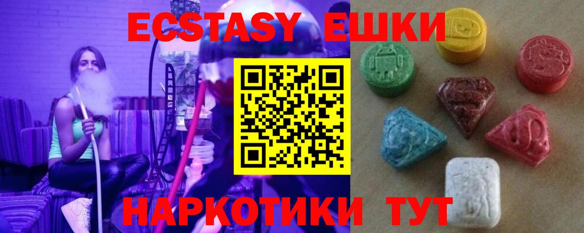 Кумертау  Экстази DUBAI  Вход с VPN  Ecstasy XTC 