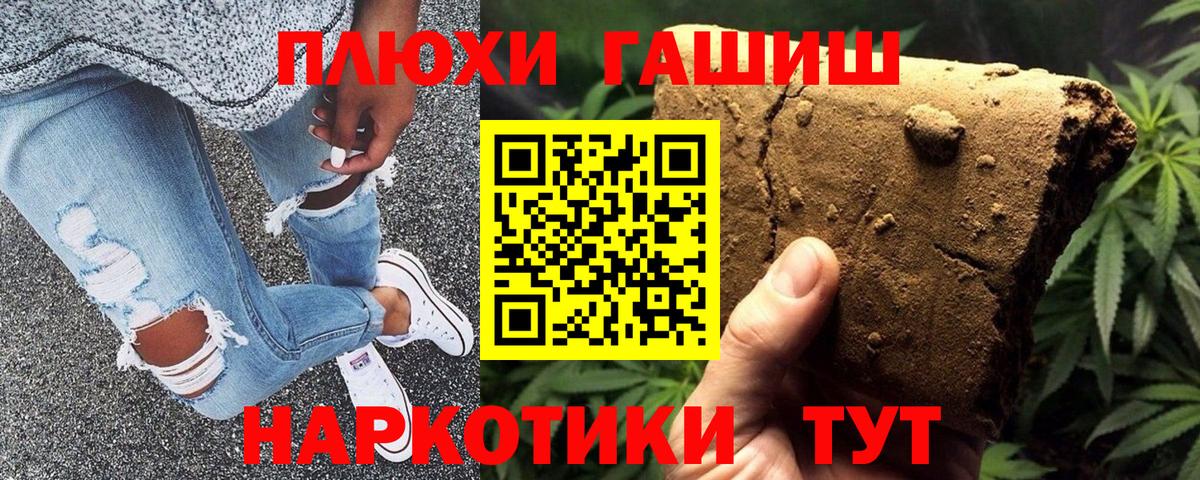 ГАШ  Гашиш 40% ТГК  Вход с VPN  Кумертау 