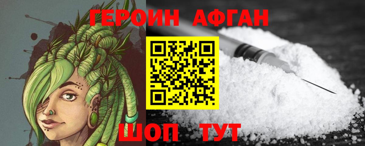 ГЕРОИН герыч Кумертау
