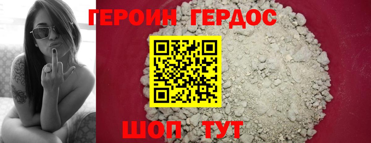 Кумертау  Героин герыч  Вход с VPN 