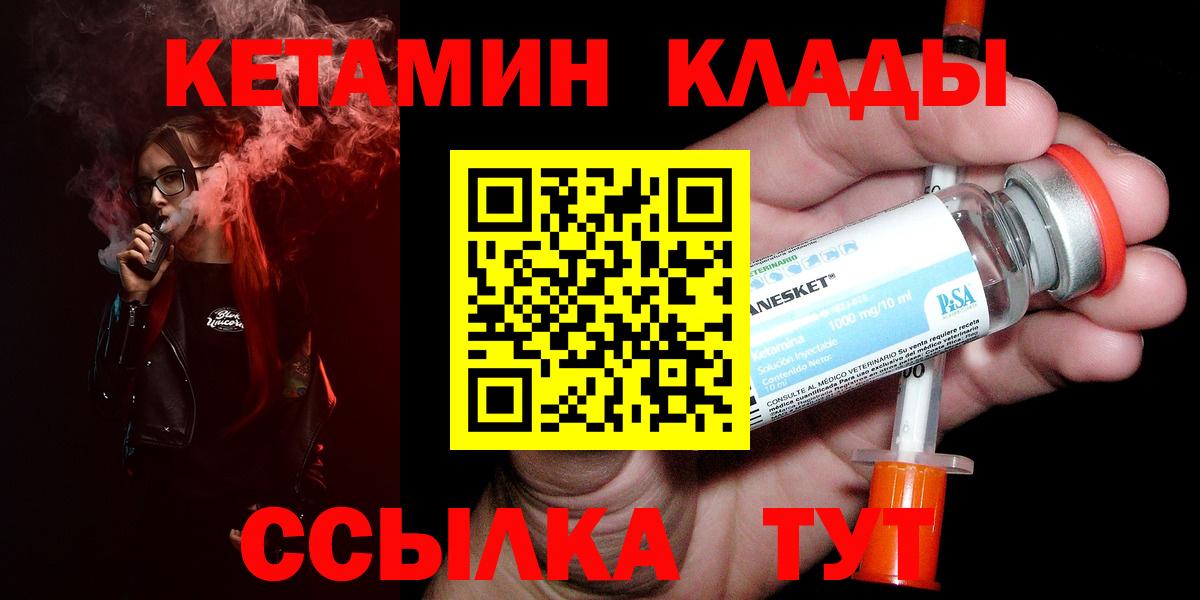 Кумертау  КЕТАМИН ketamine  Вход с VPN 