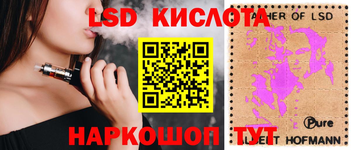Кумертау  ЛСД экстази кислота  Вход с VPN 