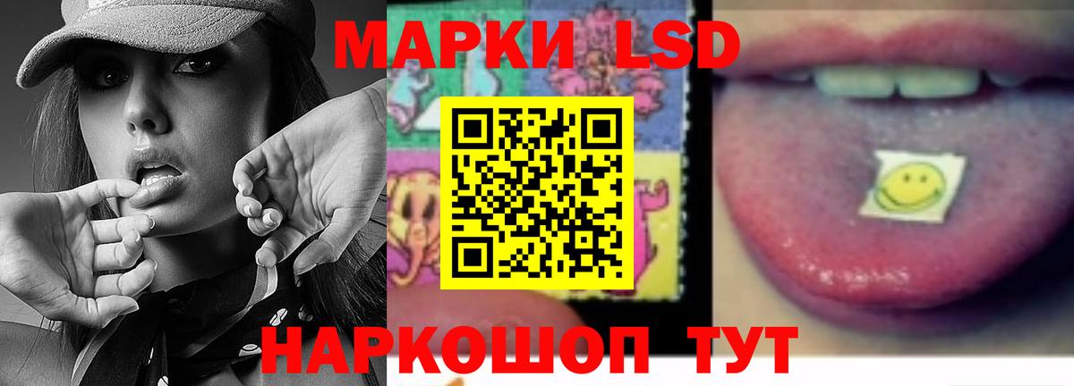 LSD-25 экстази кислота Кумертау
