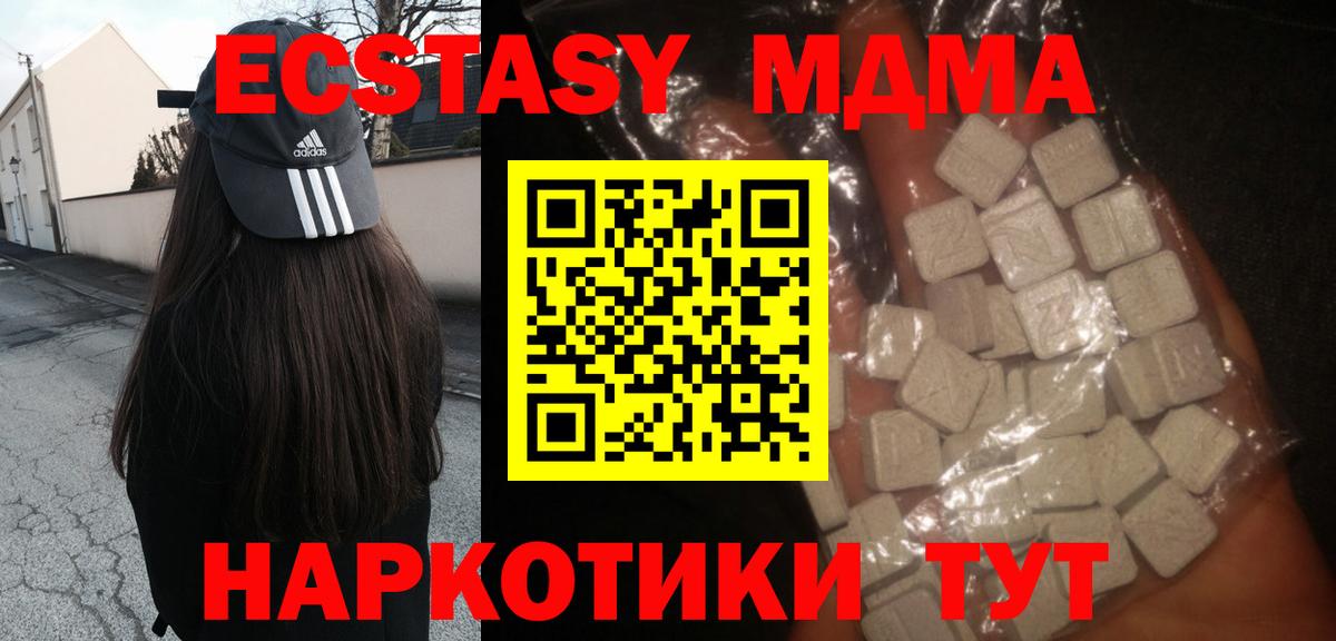 МДМА crystal  МДМА молли  Кумертау  Вход с VPN 