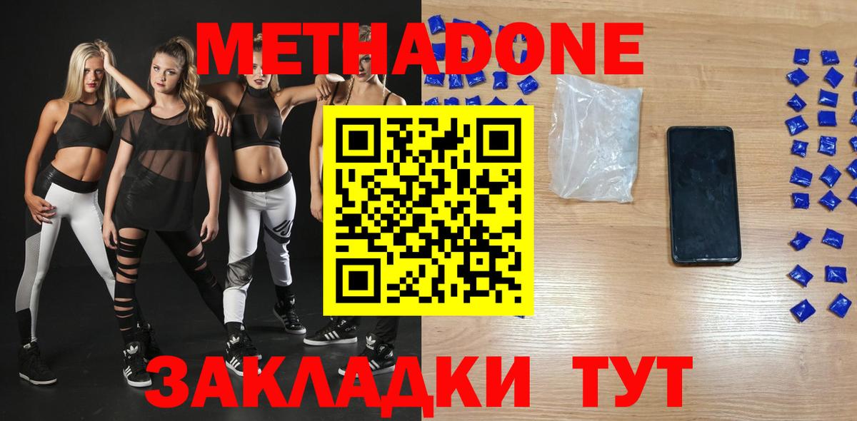 МЕТАДОН белоснежный  Метадон methadone  Кумертау  Вход с VPN 