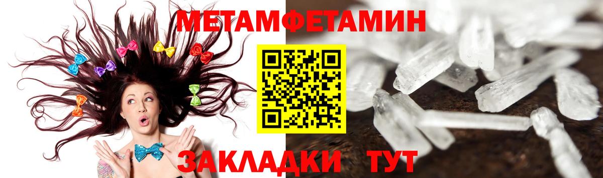 МЕТАМФЕТАМИН кристалл  Вход с VPN  Кумертау 