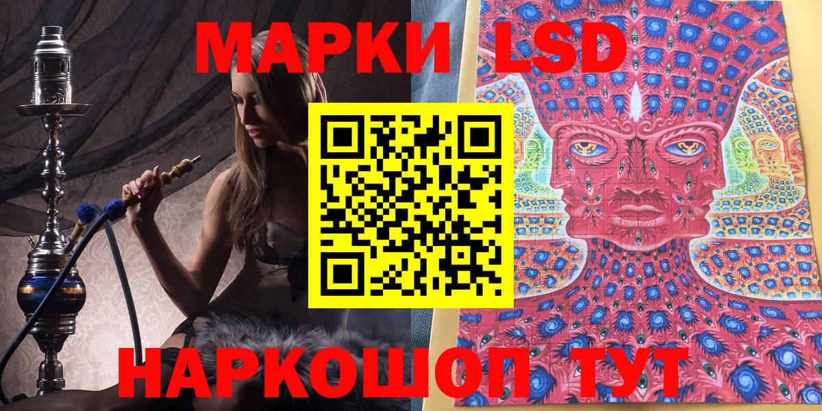 Наркотические марки 1500мкг Кумертау