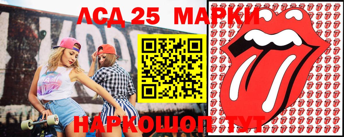 Марки 25I-NBOMe  Марки NBOMe 1,8мг  Вход с VPN  Кумертау 