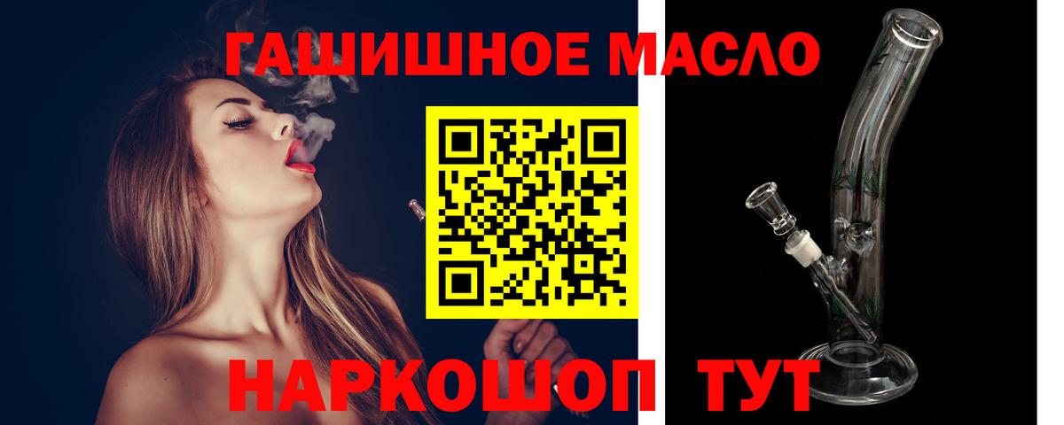 Кумертау  Дистиллят ТГК концентрат  мега ссылки  Вход с VPN  ТГК жижа 